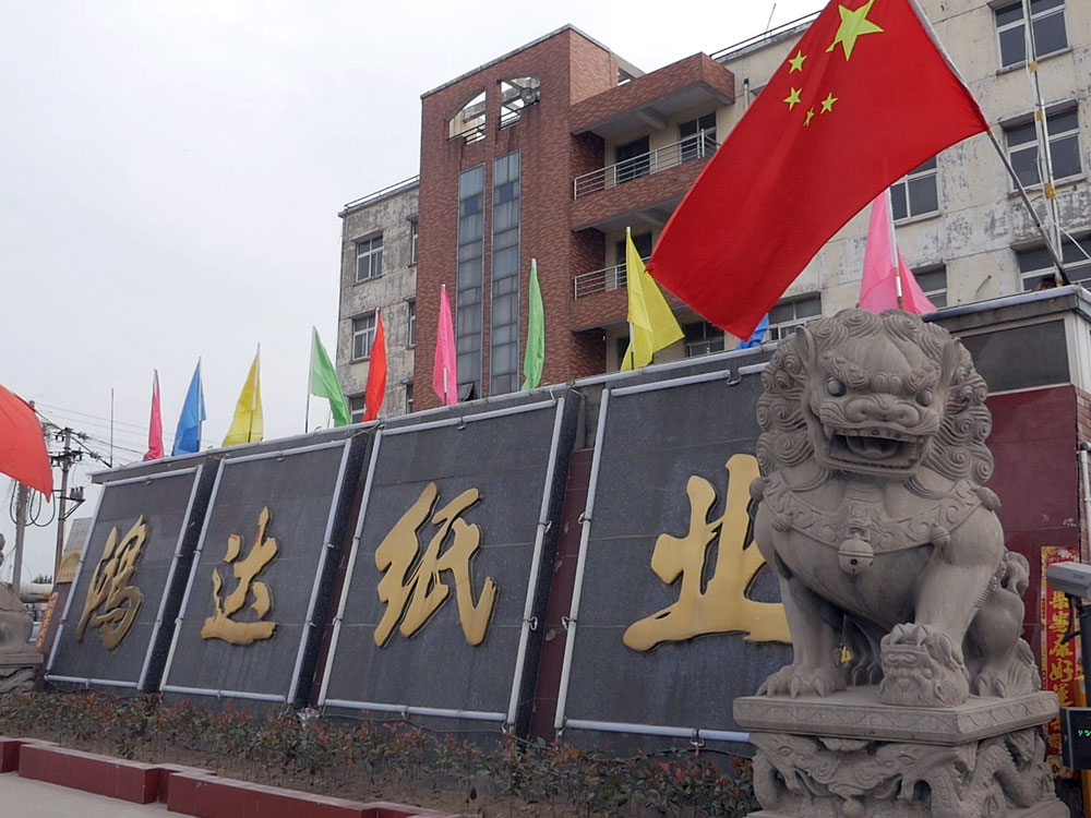 存儲高強(qiáng)瓦楞紙時(shí)要注意是否會受潮